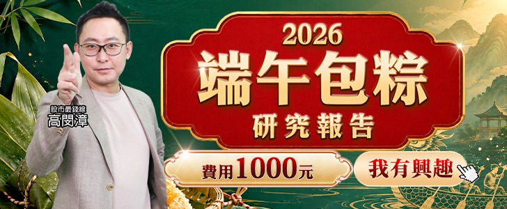 20260617 端午包粽研究報告 728x300